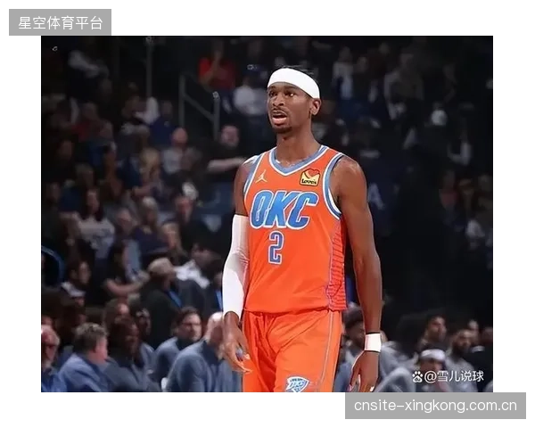亚历山大关键时刻接管能力突出，雷霆队在季后赛焦灼战中拥有核心优势。